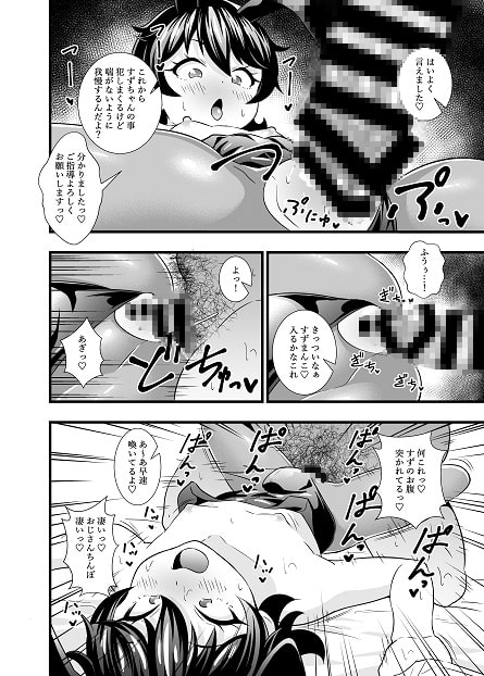 す〇ちゃん可愛いね