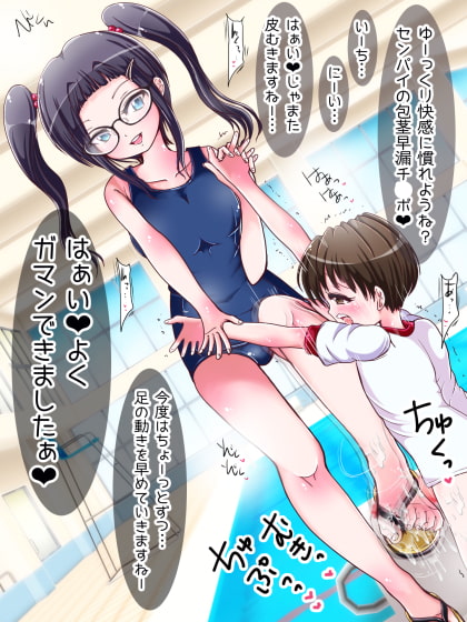 もはや絶対逆らえないレベルで後輩ちゃんの足コキが上手すぎて…