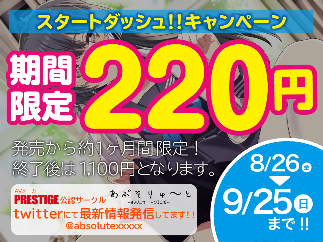 【期間限定220円!】先生は科学部のセックス実験台 ぼっち処女J〇の精子研究レポート【KU100】(再生時間:2時間10分26秒)