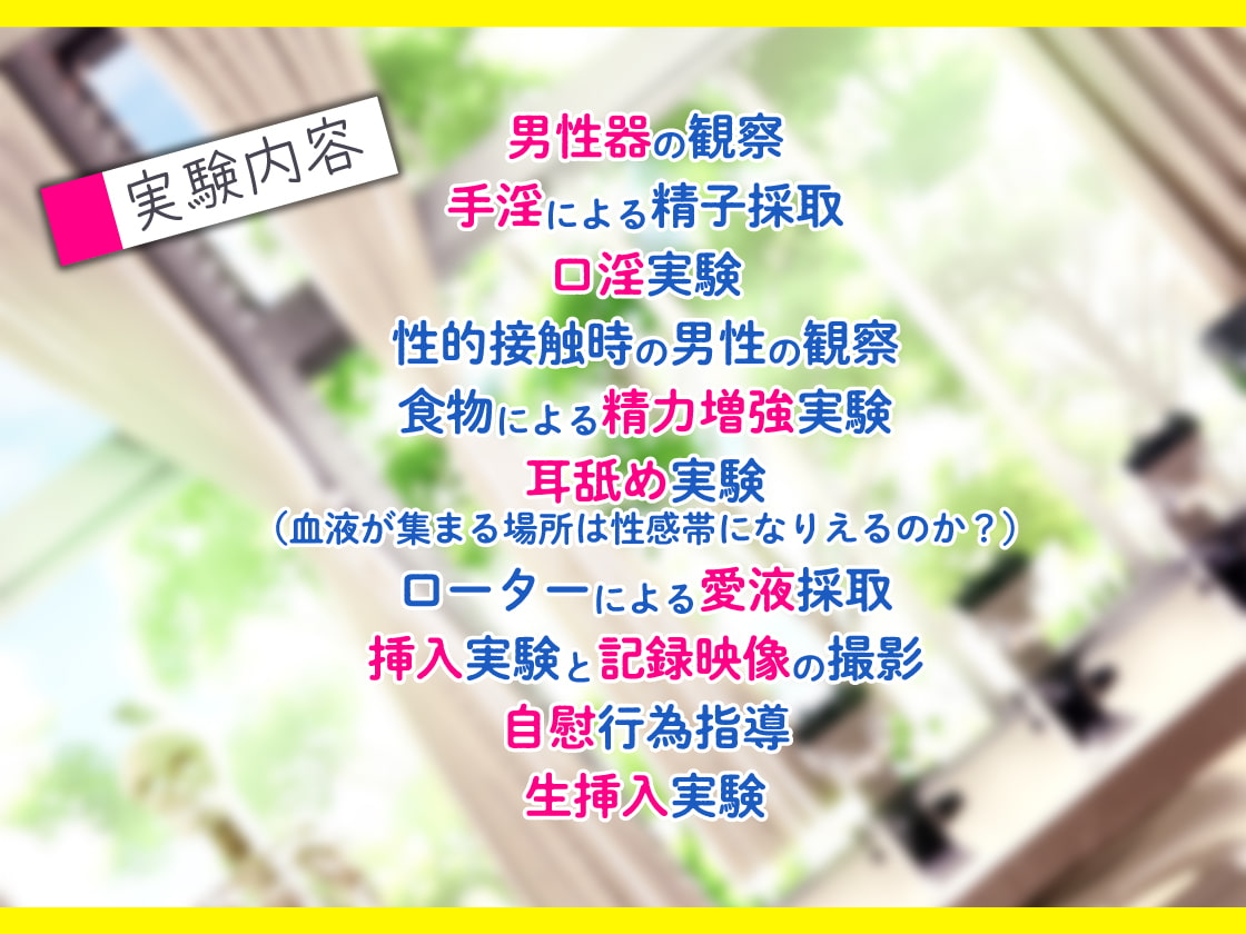【期間限定220円!】先生は科学部のセックス実験台 ぼっち処女J〇の精子研究レポート【KU100】(再生時間:2時間10分26秒)