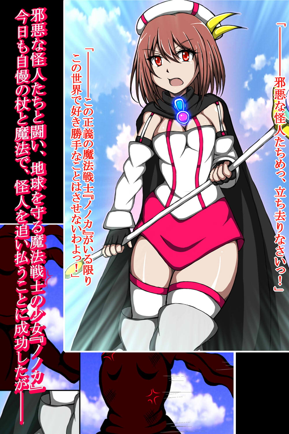 ハイグレ変態洗脳悪堕ち!!～正義感の強い魔法少女がハイグレ洗脳されて無様にハイグレ怪人化のシモベにされちゃうCG集～