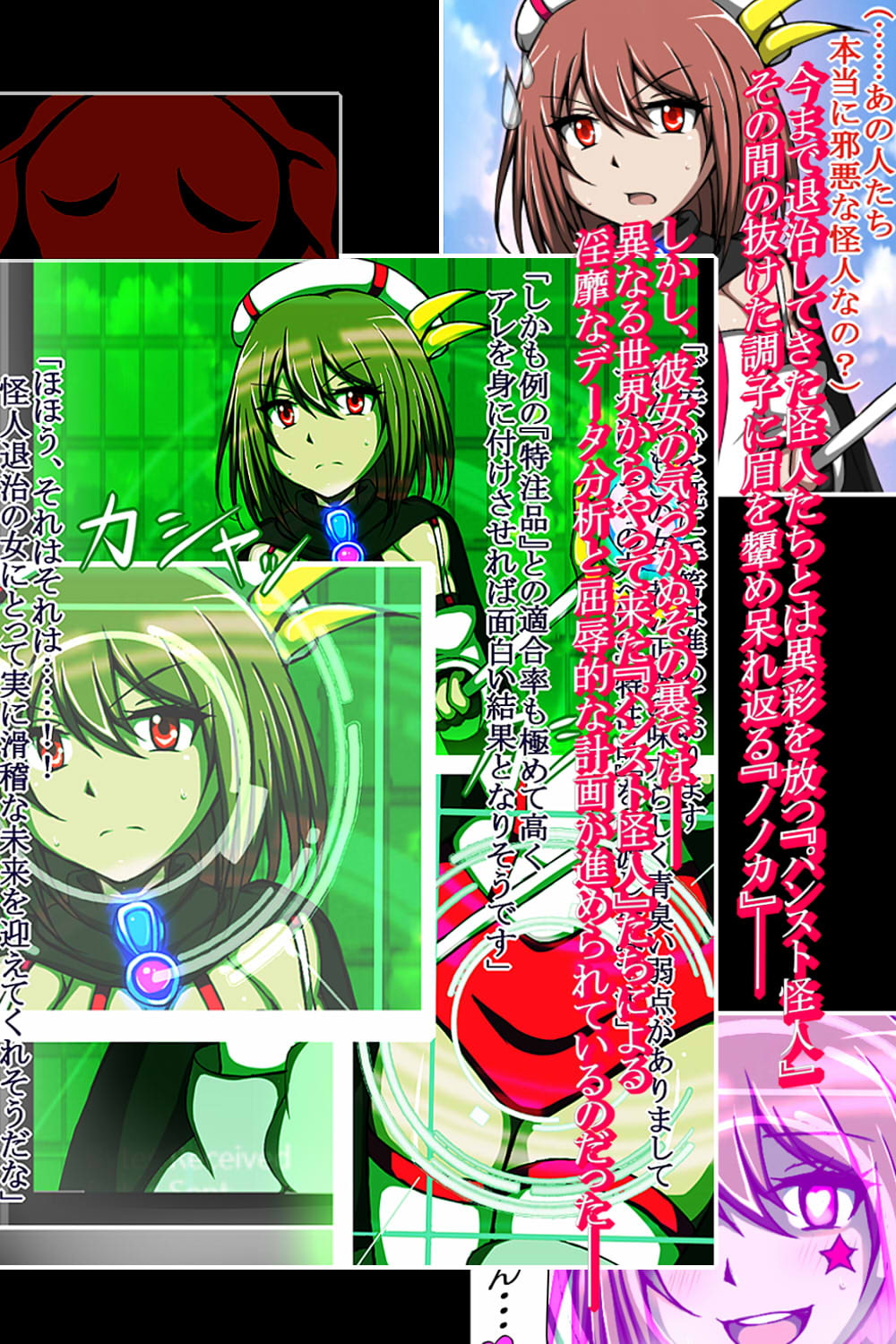 ハイグレ変態洗脳悪堕ち!!～正義感の強い魔法少女がハイグレ洗脳されて無様にハイグレ怪人化のシモベにされちゃうCG集～