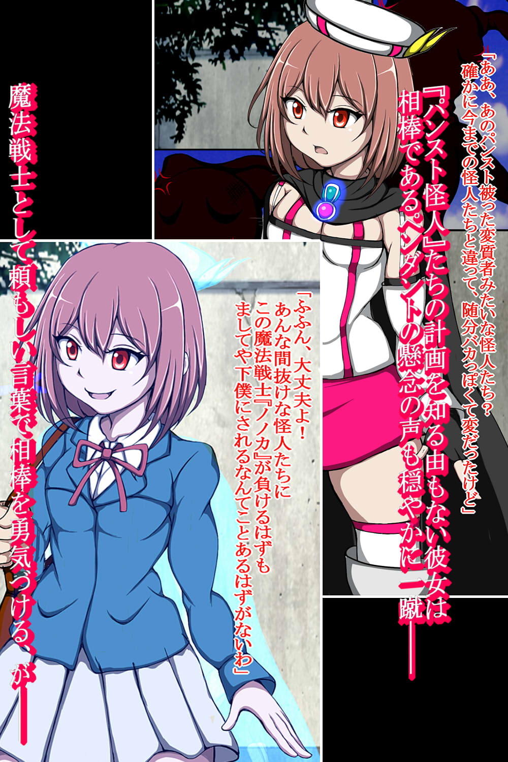 ハイグレ変態洗脳悪堕ち!!～正義感の強い魔法少女がハイグレ洗脳されて無様にハイグレ怪人化のシモベにされちゃうCG集～