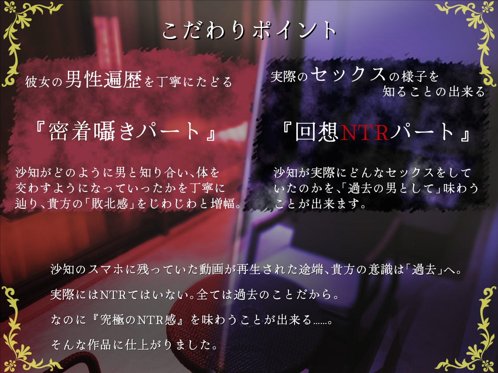 【密着囁き】処女じゃなくてごめんね。〜俺とのエッチで余裕な彼女の性遍歴【回想NTR】