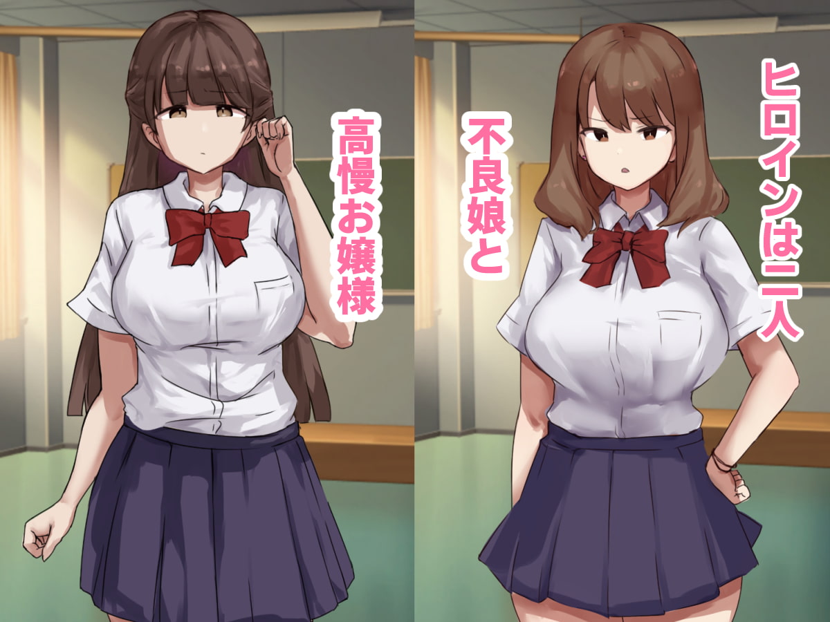 生意気生徒に催眠種付け