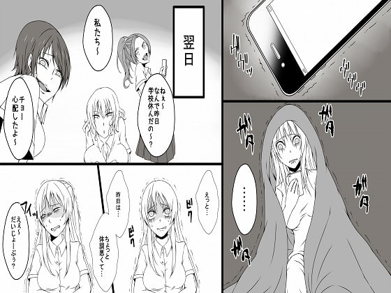 <漫画と朗読セット>恐怖学園 女同士の残酷SMイジメ