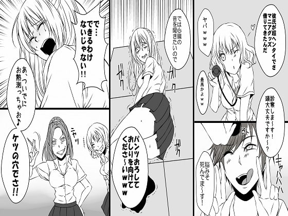 <漫画と朗読セット>恐怖学園 女同士の残酷SMイジメ