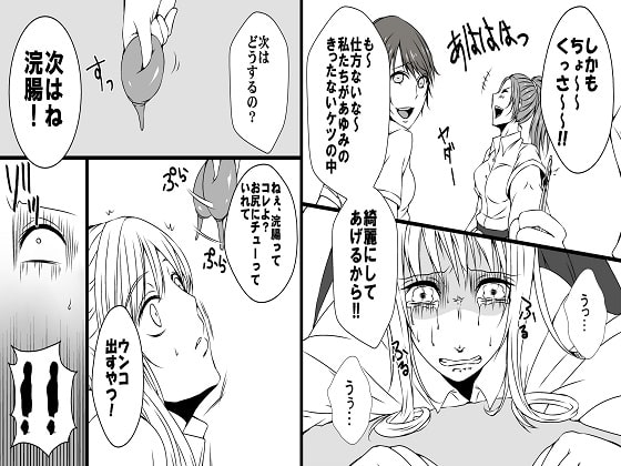 <漫画と朗読セット>恐怖学園 女同士の残酷SMイジメ