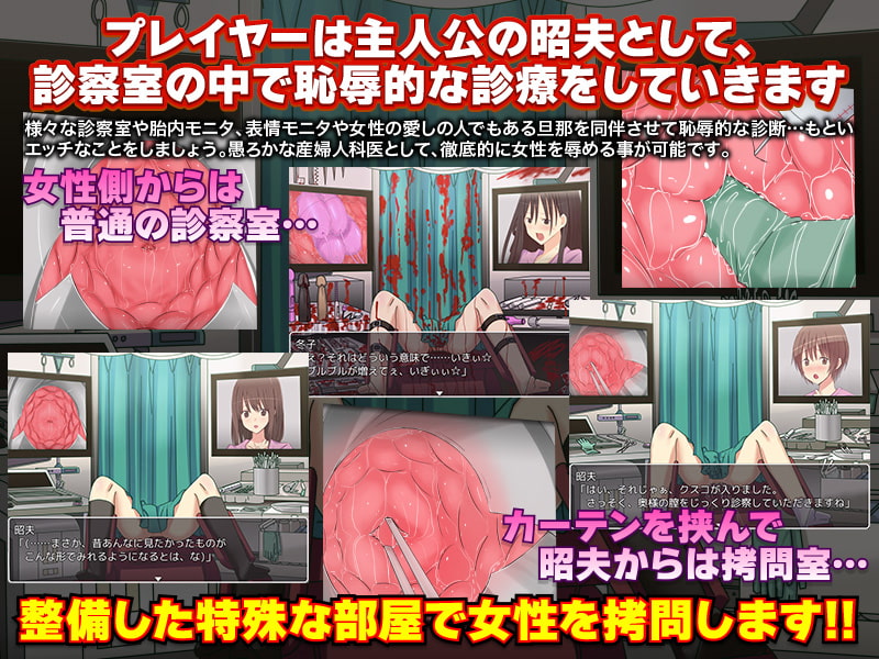 視姦診療所 まさか知り合いが医師となっている婦人科に来てしまうなんて…