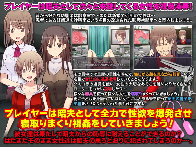 視姦診療所 まさか知り合いが医師となっている婦人科に来てしまうなんて…