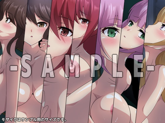 八男ノ性譚 シチュCG集『夜』