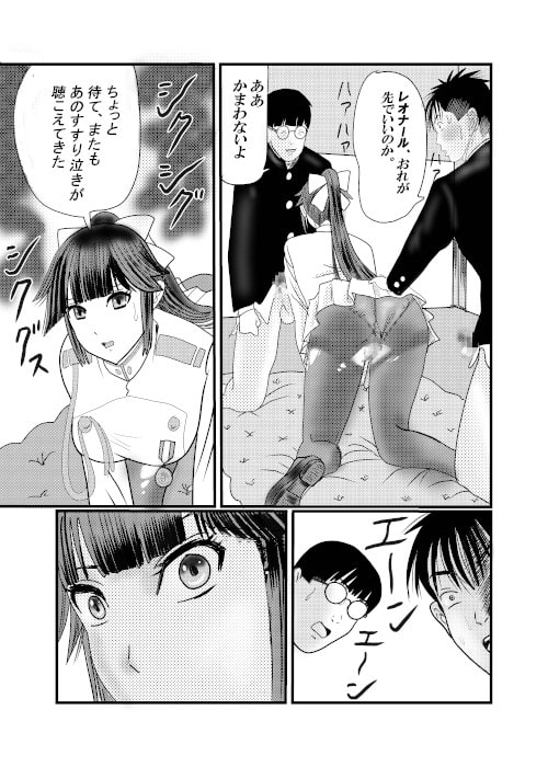 北蛆校風俗部高雄編完結