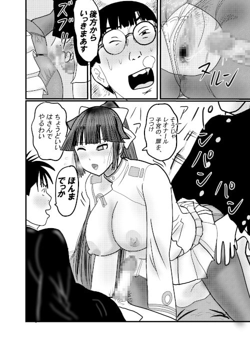 北蛆校風俗部高雄編完結