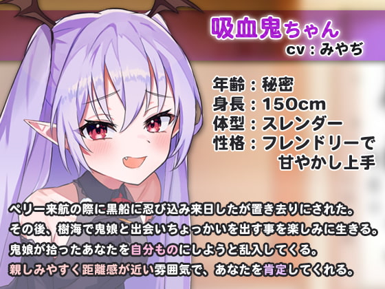 鬼娘と吸血鬼に求婚されながら耳かきされちゃう