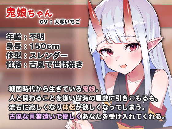 鬼娘と吸血鬼に求婚されながら耳かきされちゃう