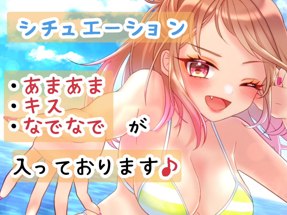 南の島でアタシとイイコトしない?