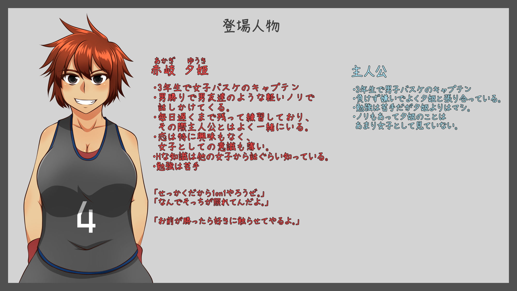 【恋の一歩はHから!!】〜赤岐 夕姫の場合〜