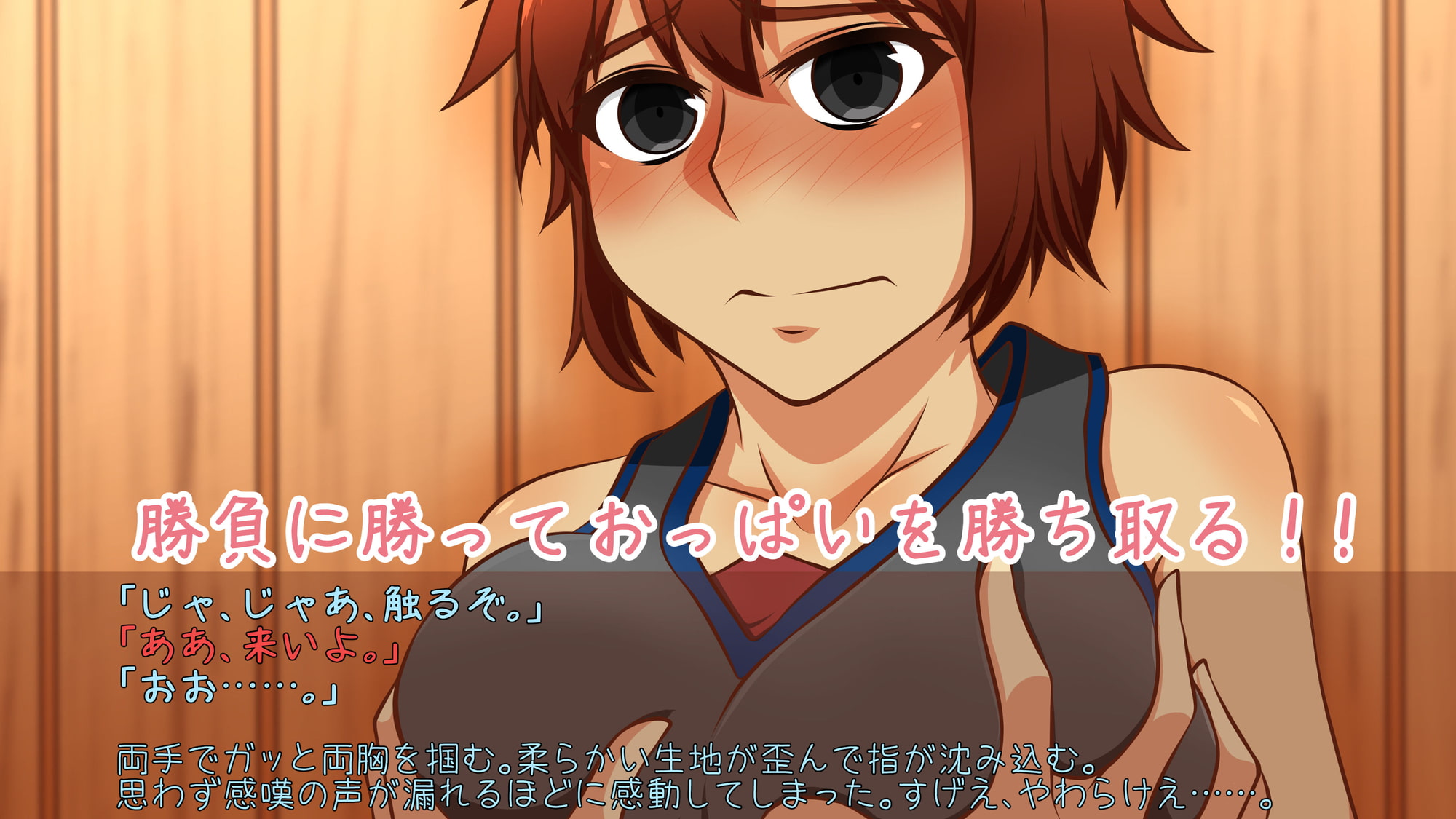 【恋の一歩はHから!!】〜赤岐 夕姫の場合〜