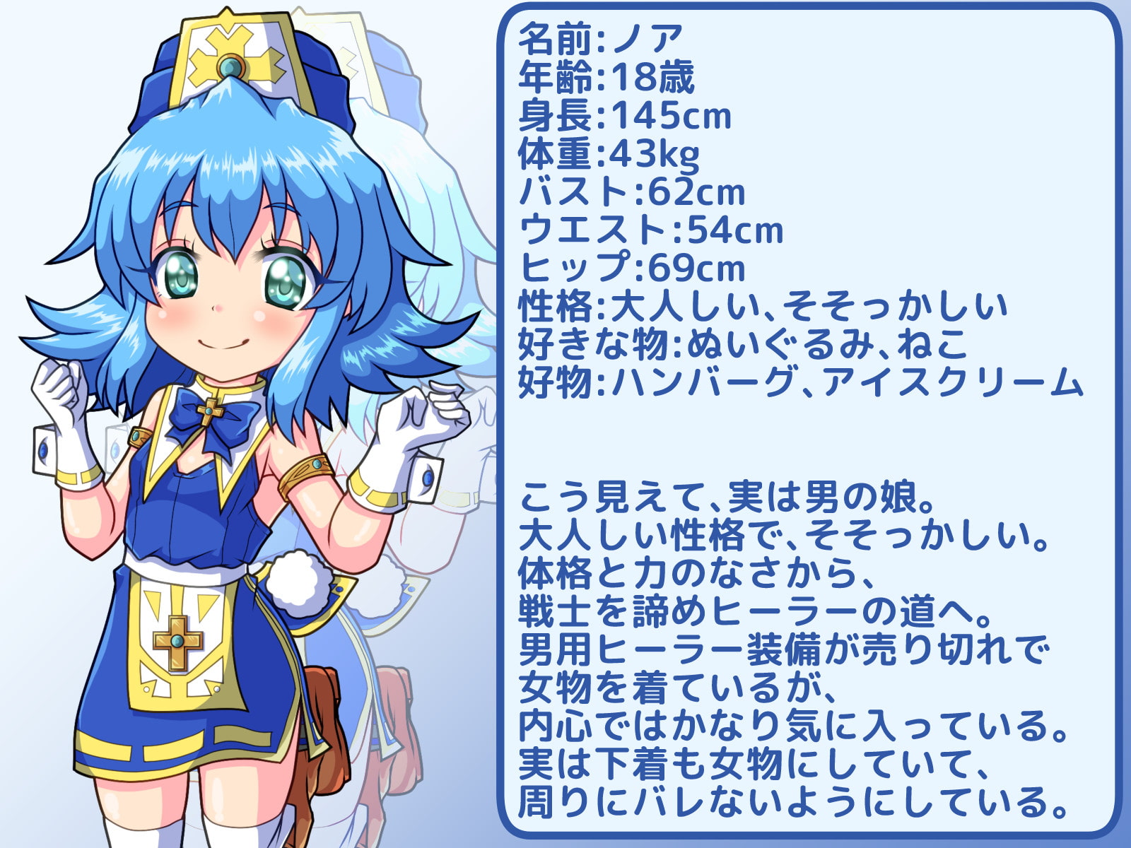 男の娘ヒーラーノアくん、チェーンバインドっ!?