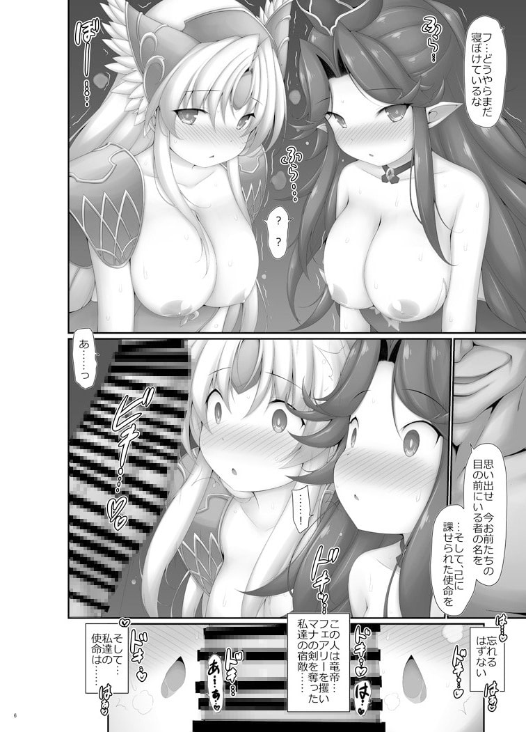 竜帝さまの、仰せのままに