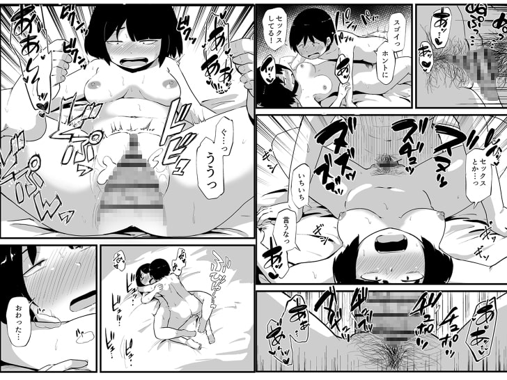 幽霊男の新性活