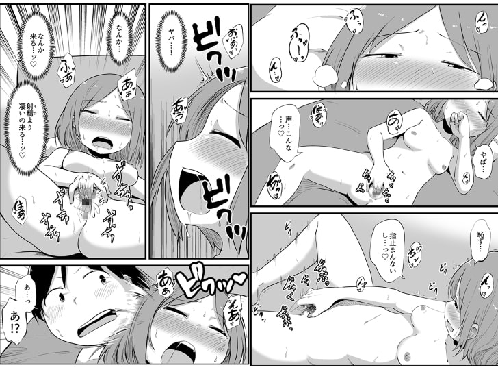 幽霊男の新性活