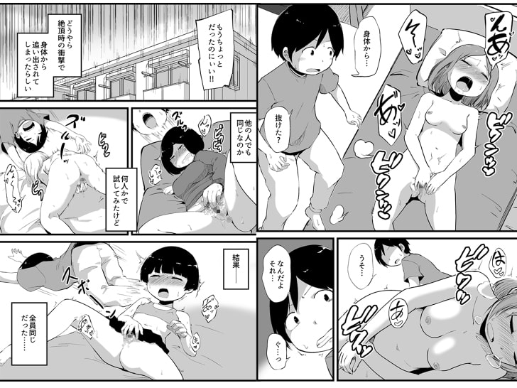 幽霊男の新性活