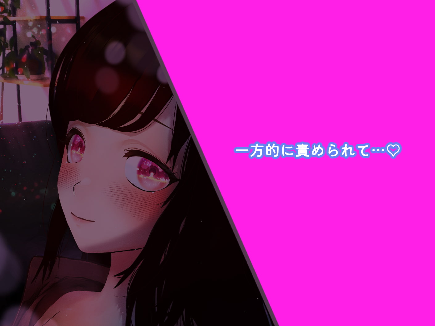 乳首責め好きお姉さん【乳首責め/男性受け】