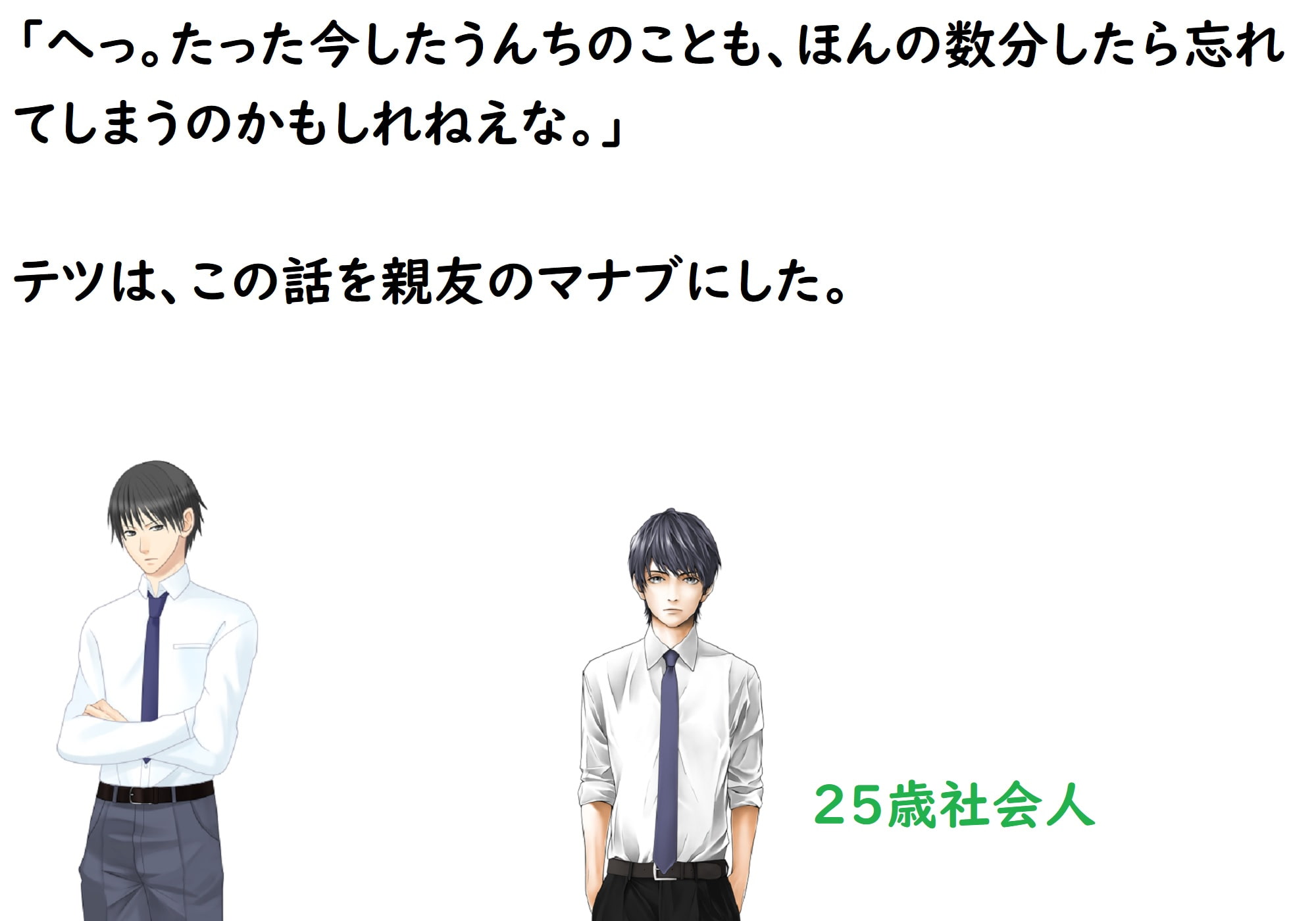 あの日漏らしたうんちを僕たちは忘れない