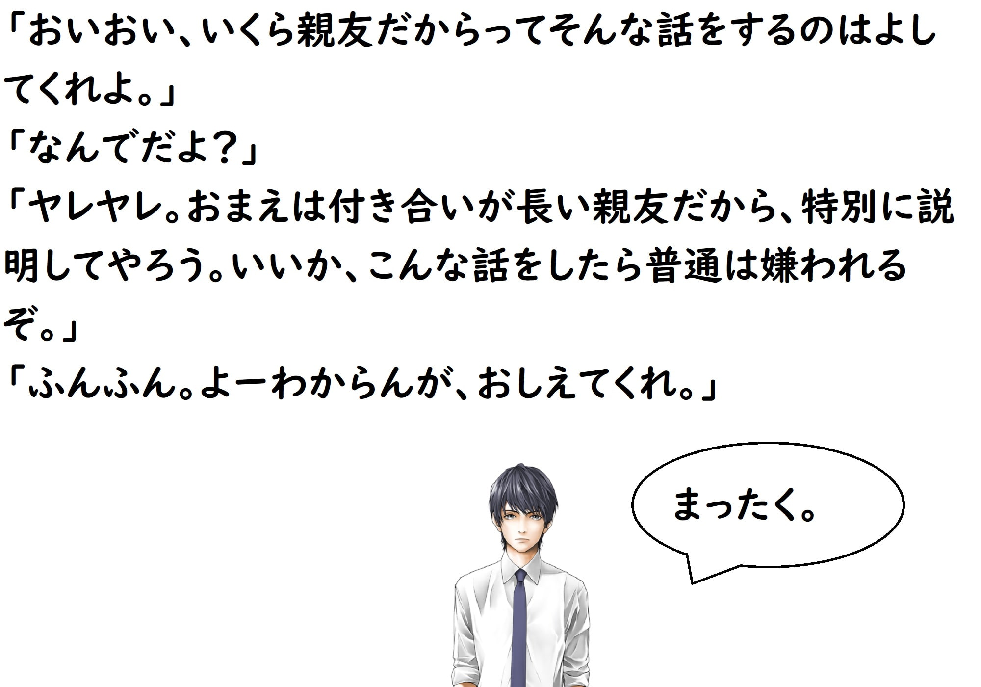 あの日漏らしたうんちを僕たちは忘れない