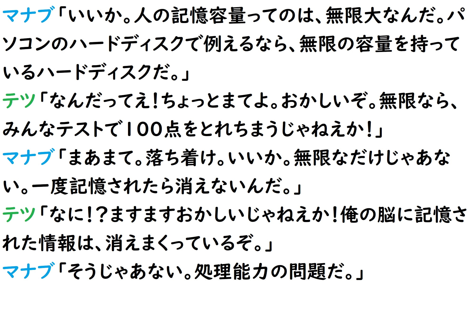 あの日漏らしたうんちを僕たちは忘れない