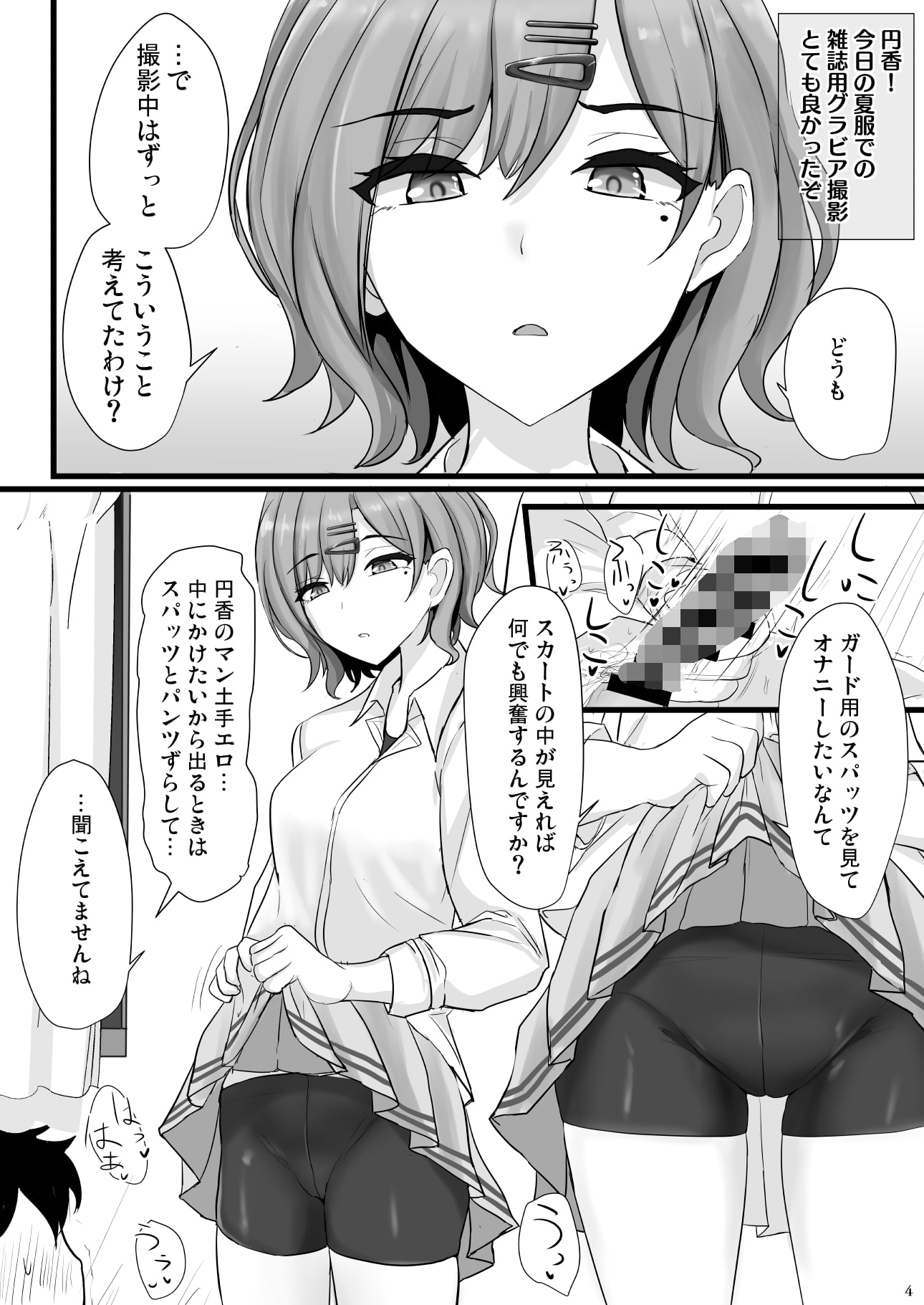 信頼度Level MAX樋○円香