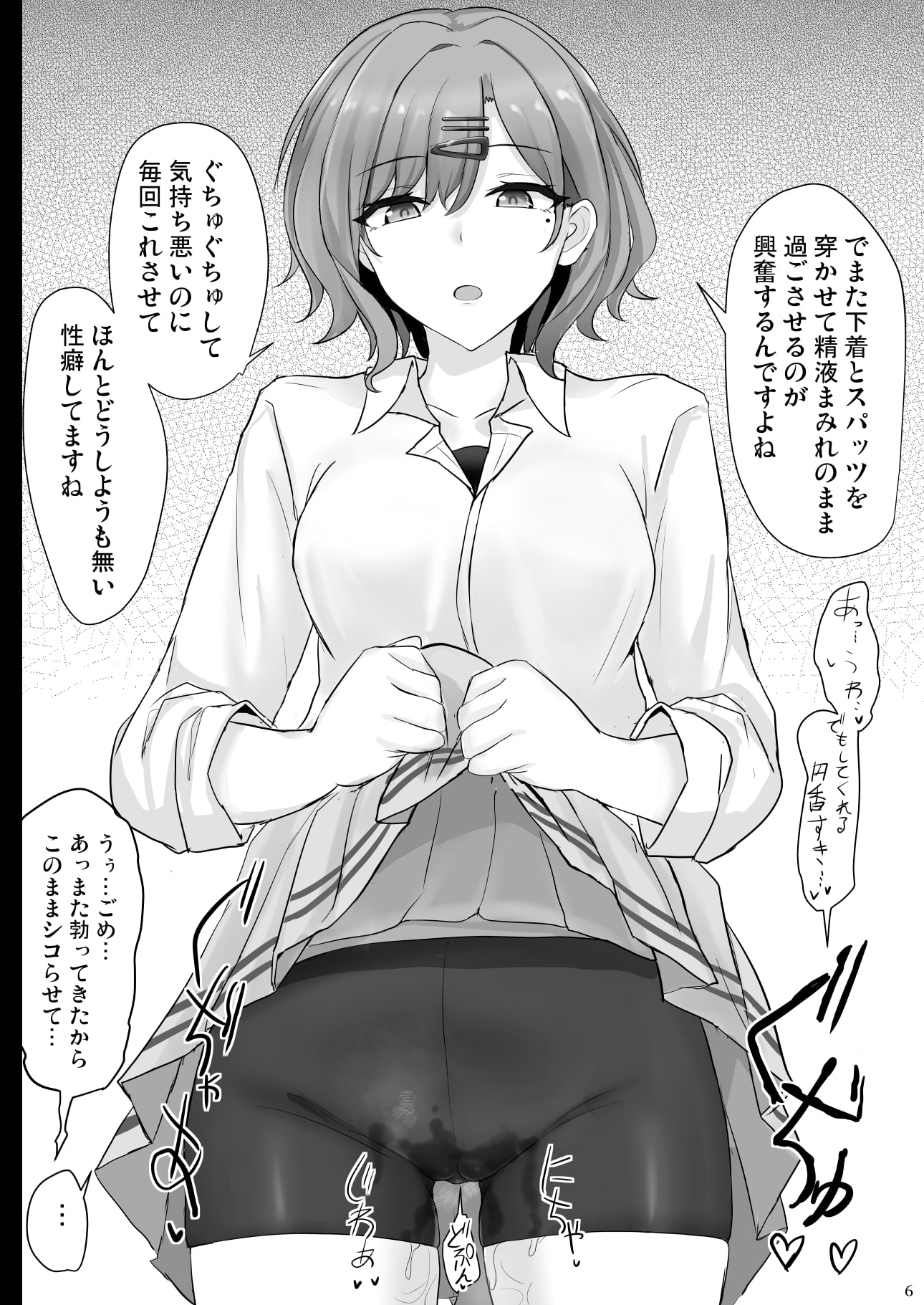 信頼度Level MAX樋○円香
