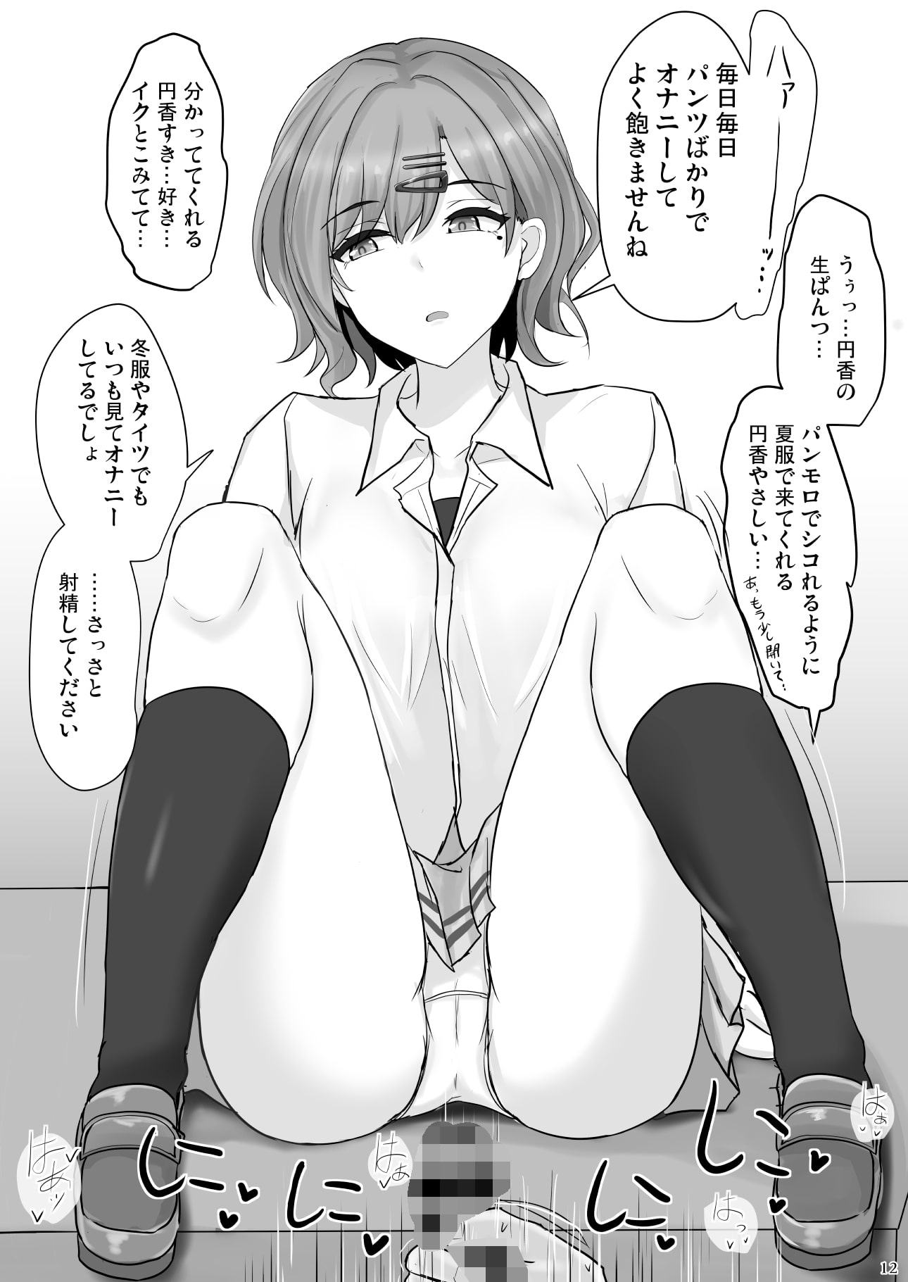 信頼度Level MAX樋○円香
