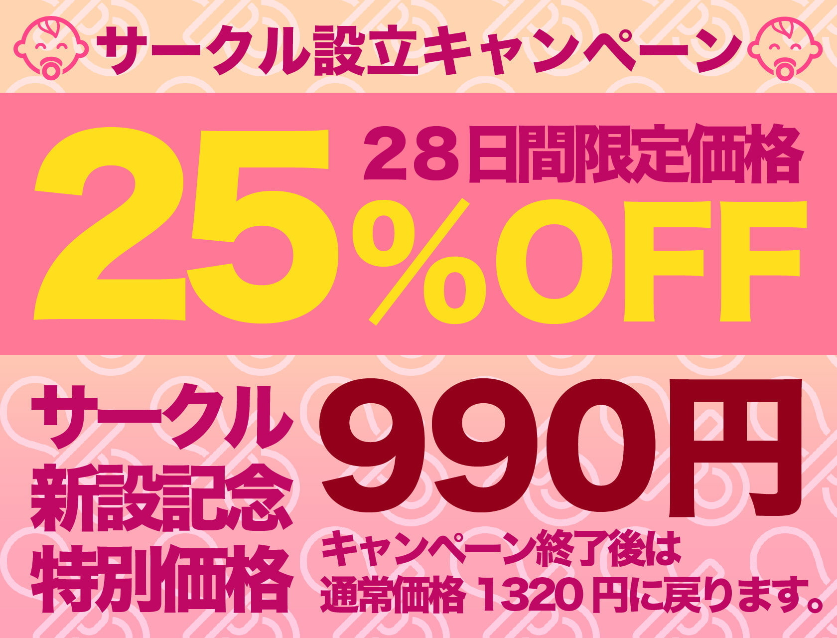 母性たっぷり♪えっちなJKママリフレ店〜バブぷる〜赤ちゃんに戻って、年下ママが甘マゾどすけべ子育て♪ 【KU100】