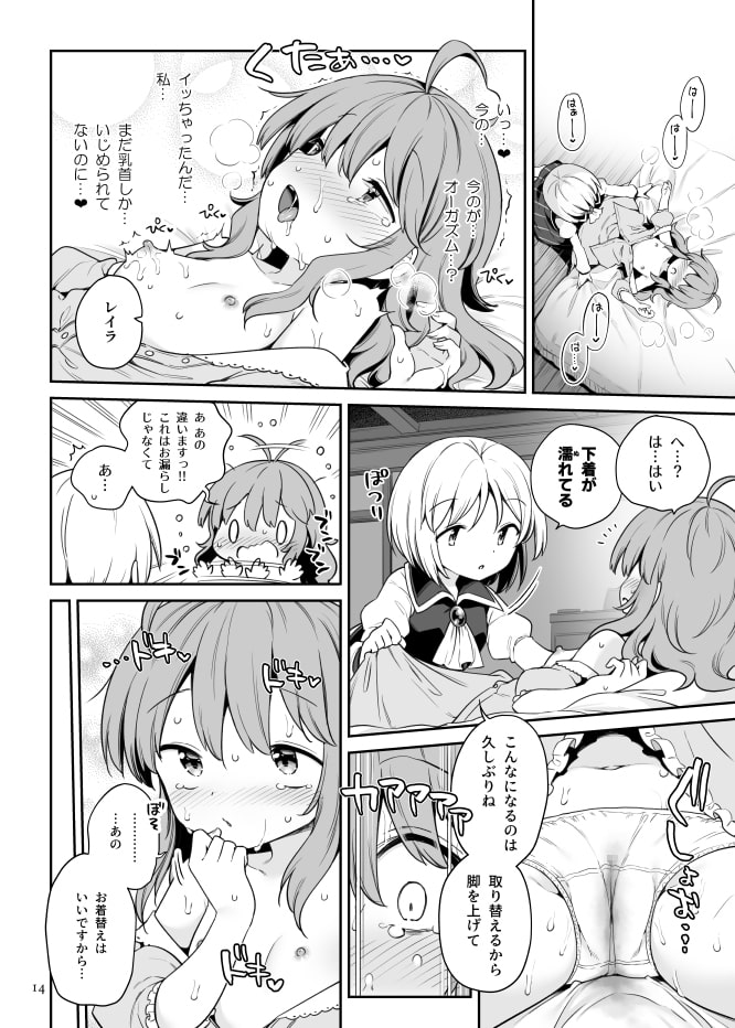 レイラ・プリズムリバーの非行