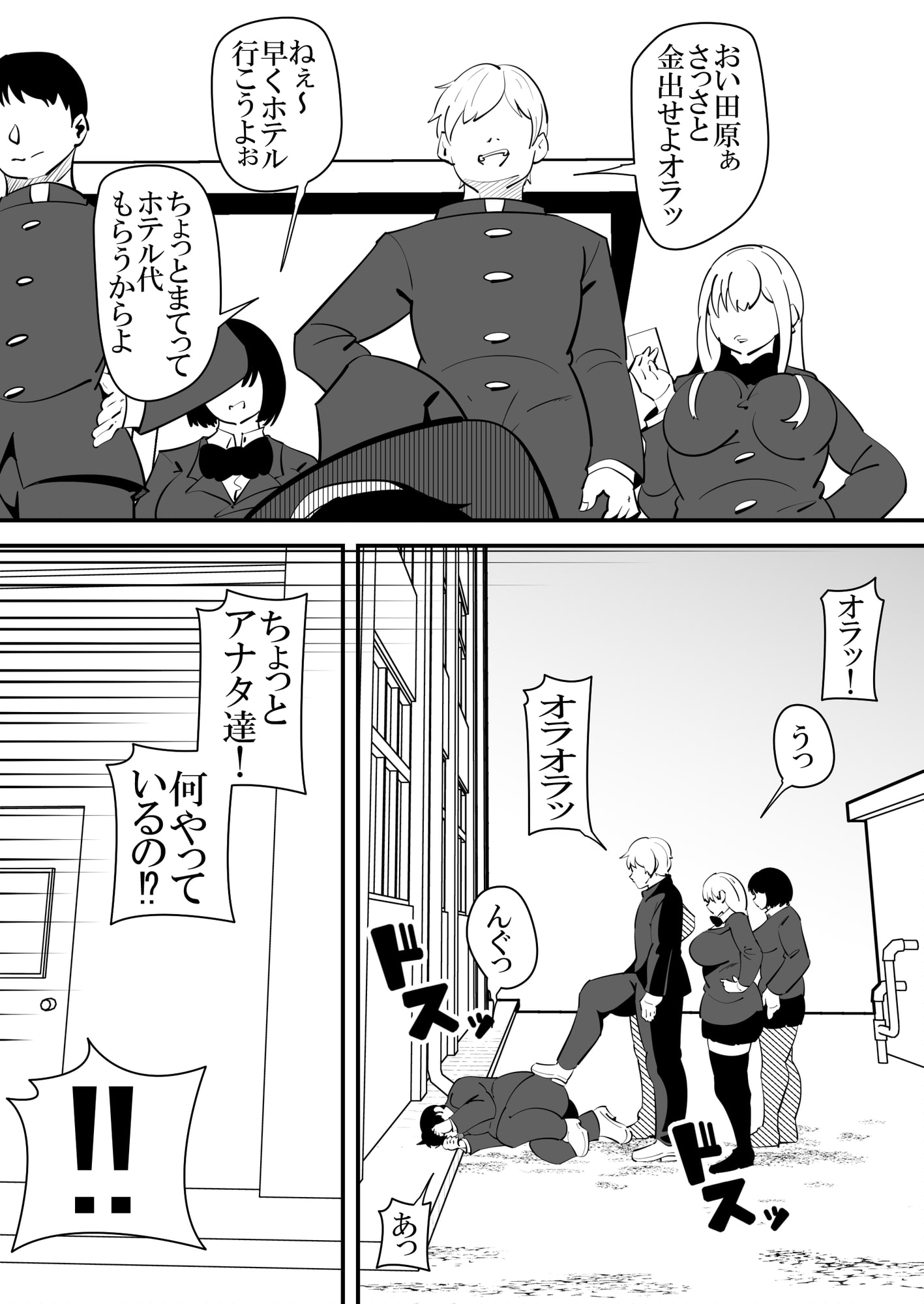 助けたいじめられっ子に催眠をかけられてしまう女性教師の話。