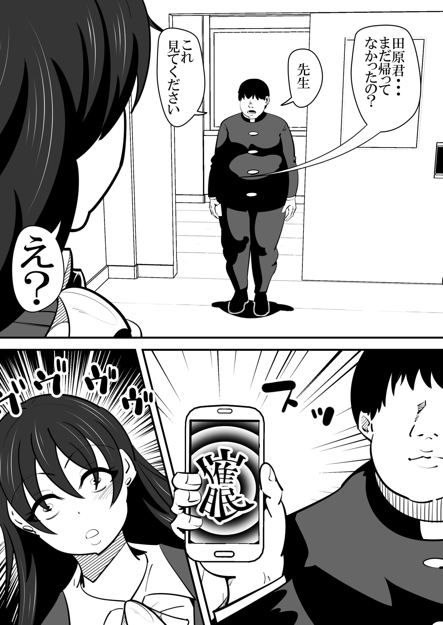 助けたいじめられっ子に催眠をかけられてしまう女性教師の話。