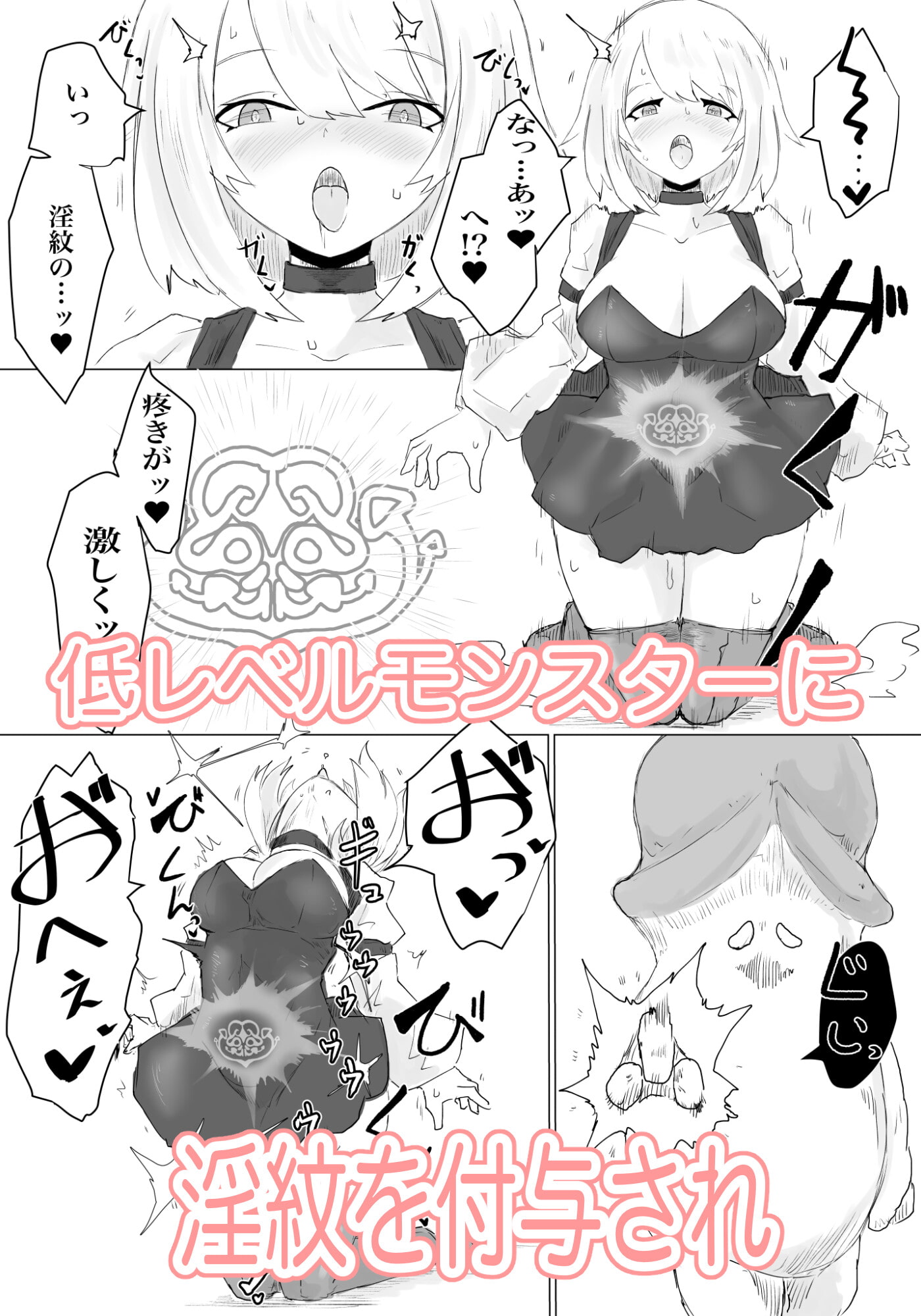レベル奴隷ん。