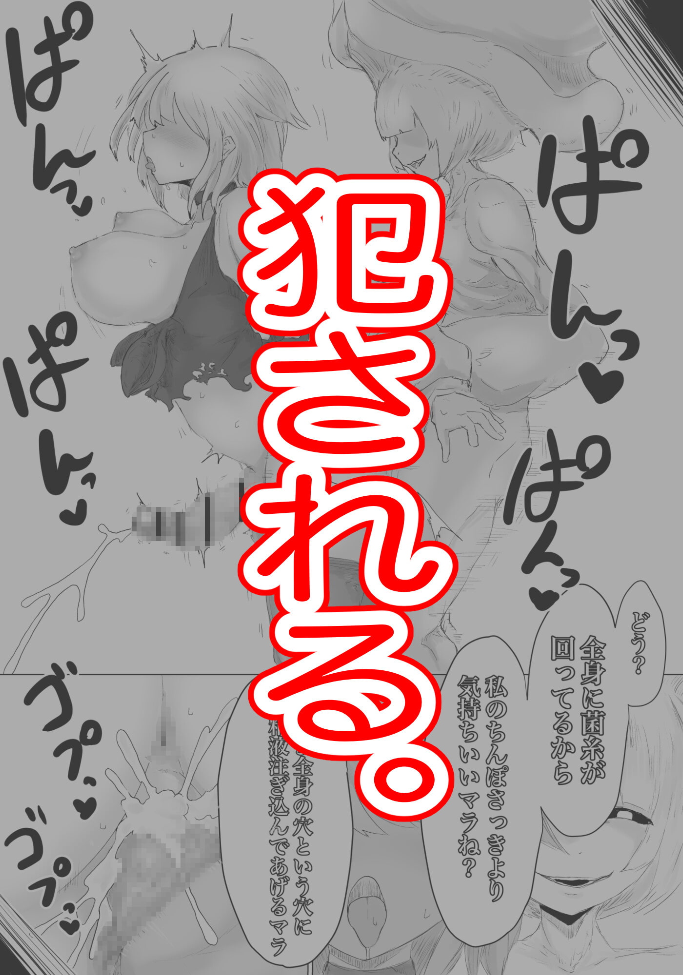レベル奴隷ん。