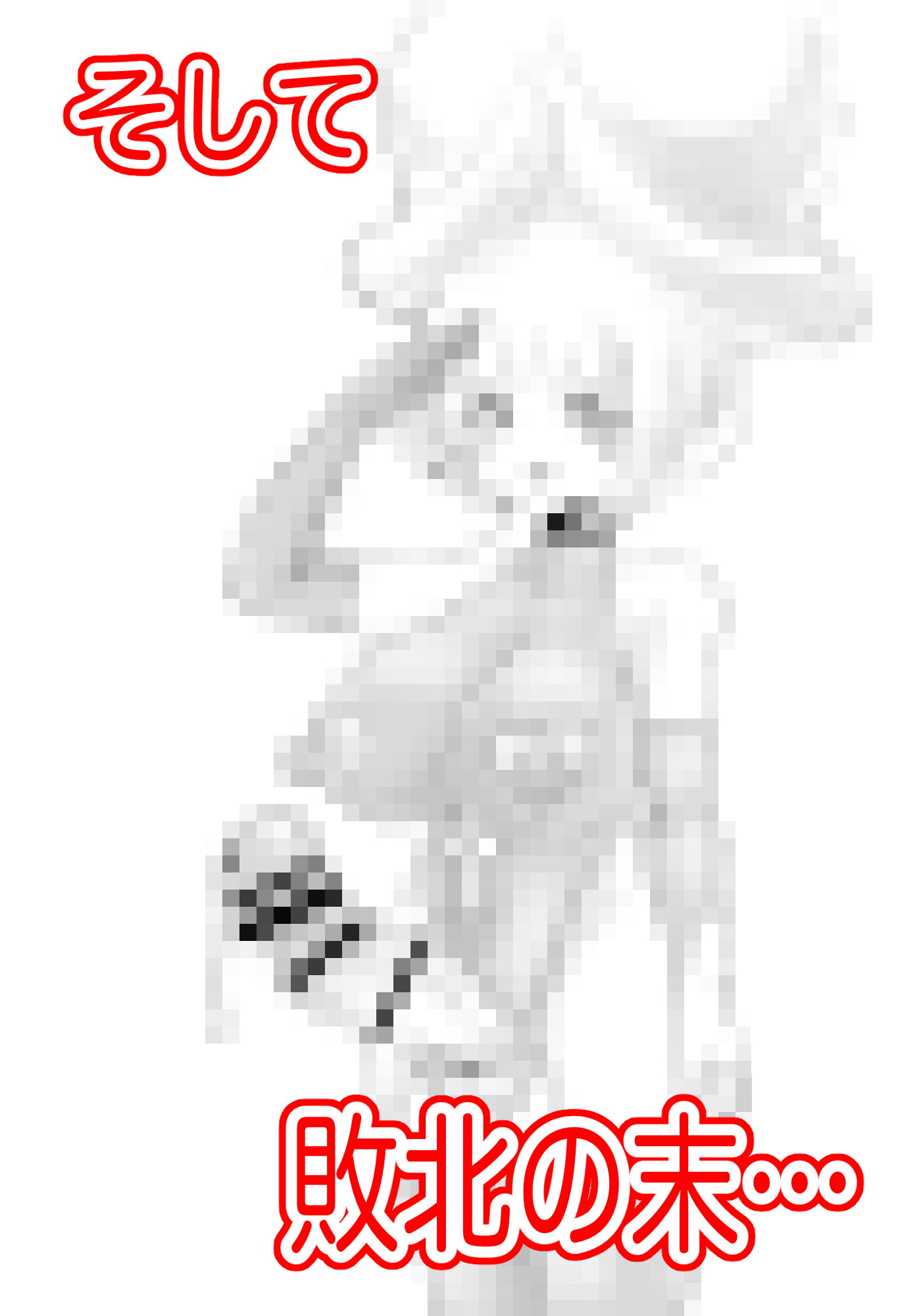 レベル奴隷ん。