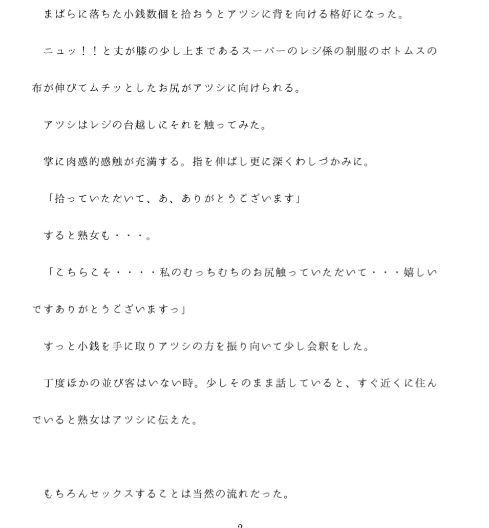 スーパーのレジの熟女と出会って即セックス。ベッドの上は子供がはしゃぎ飛び跳ねているかのように、大人二人の男女の激しいセックスで揺れる