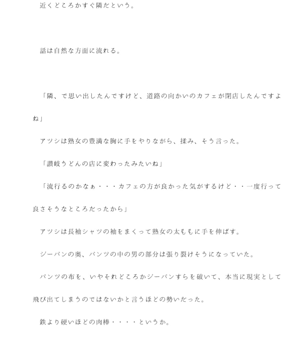 スーパーのレジの熟女と出会って即セックス。ベッドの上は子供がはしゃぎ飛び跳ねているかのように、大人二人の男女の激しいセックスで揺れる