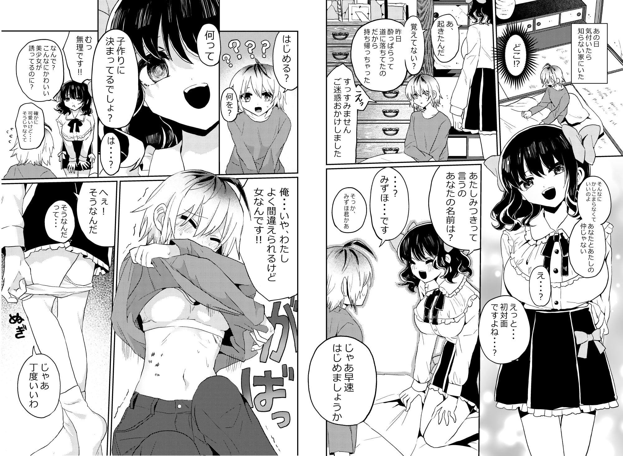 ふたなり美少女が中性的な女の子を監禁レ〇プする話