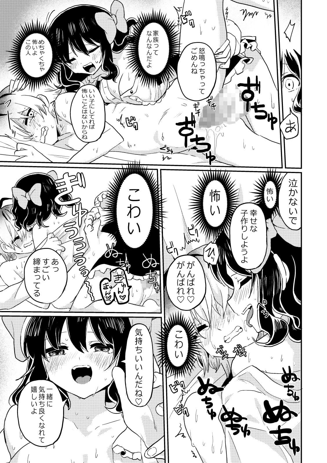 ふたなり美少女が中性的な女の子を監禁レ〇プする話