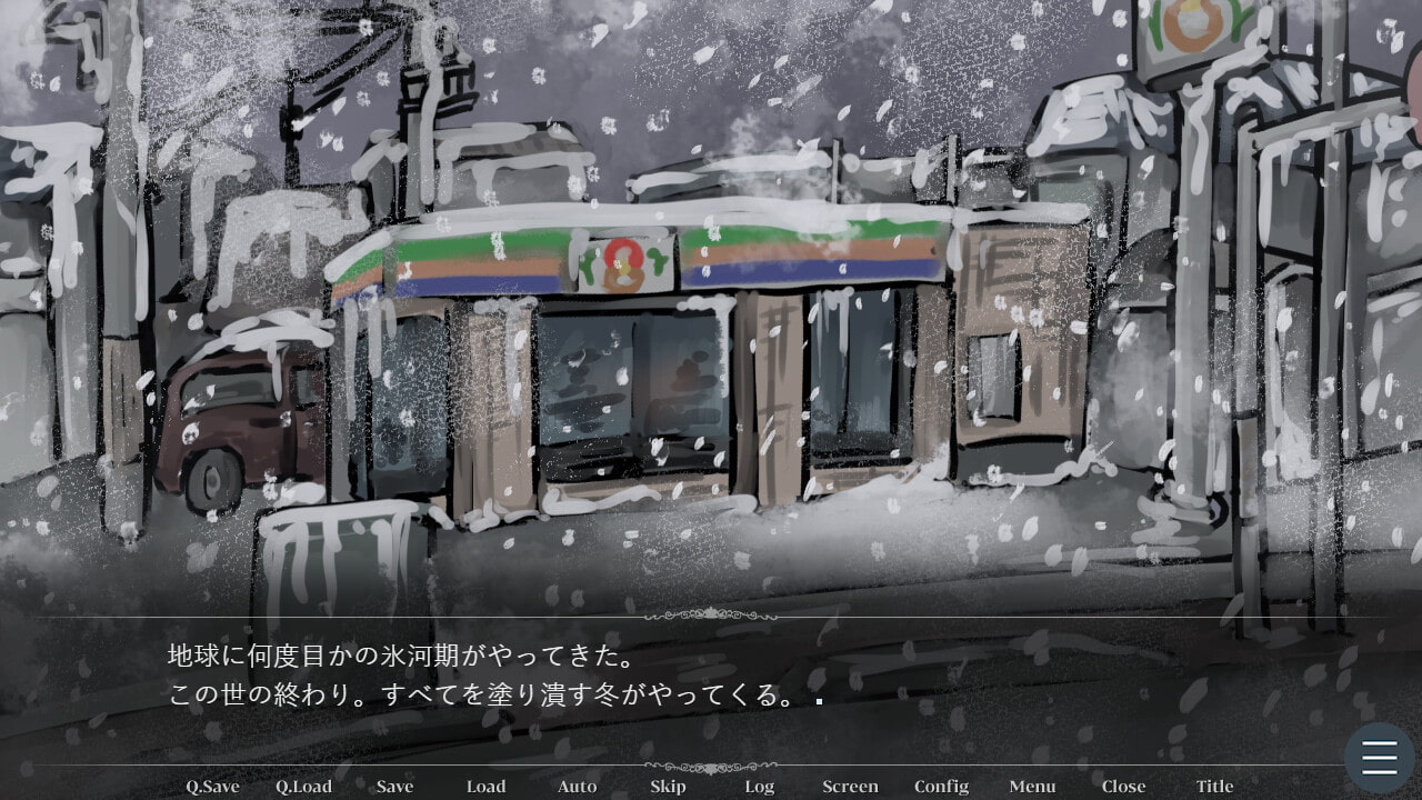 マキの命の火【豪火版】