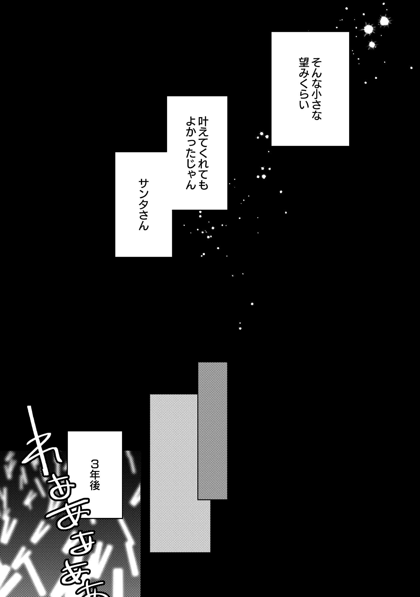 偶像は愛する人のために(3)