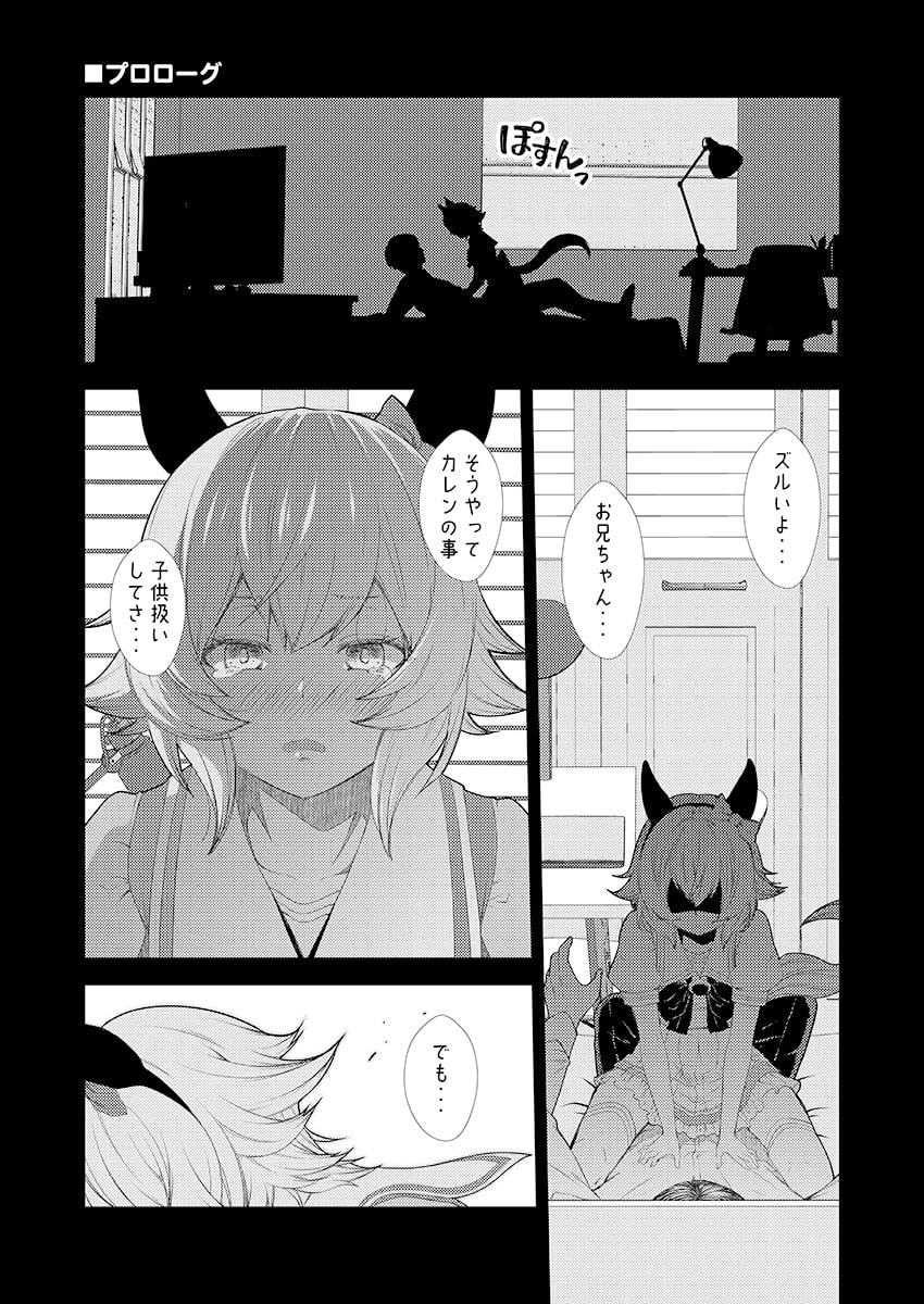 恋愛メイクデビュー