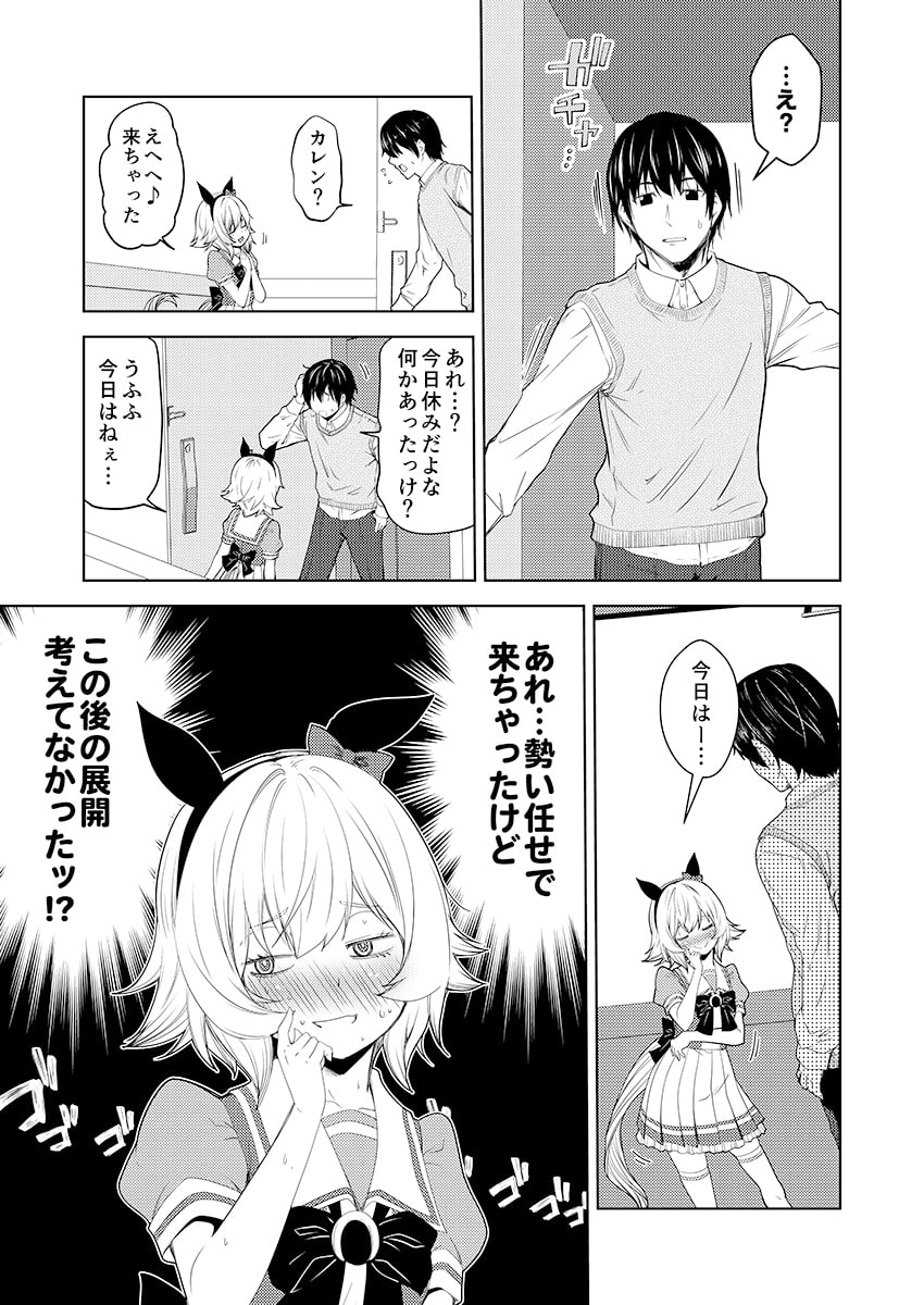 恋愛メイクデビュー