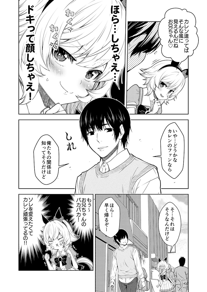 恋愛メイクデビュー